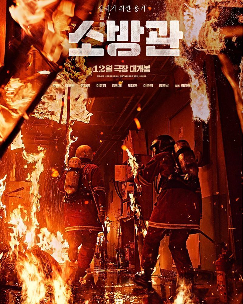 [ดูซีรีส์กัน] Firefighters 2024
ภาพยนตร์ดราม่าภัยพิบัติที่เล่าเกี่ยวกับ ชอลอุง ชายผู้มาใหม่ได้รับมอบหมายให้เป็นหน่วยกู้ภัยของสถานีดับเพลิงในกรุงโซล เขาได้ถูกส่งไปปฎิบัติภารกิจแรกกับจินซอบนักดับเพลิงที่มากประสบการณ์