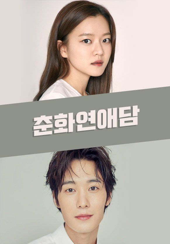 [ดูซีรีส์กัน] Spring and Autumn Love Story หรือ The Love Story of Choon Hwa 2024
เรื่องราวโรแมนติกที่เกิดขึ้นเมื่อเจ้าหญิงฮวารีเสด็จออกจากราชสำนักและเลือกพระสวามีโดยตรงเอง