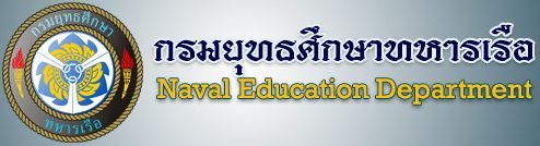 ระบบรับสมัครนักเรียนจ่าทหารเรือ