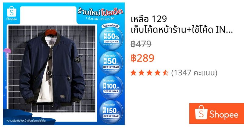 🔥เหลือ 129 เก็บโค้ดหน้าร้าน+ใช้โค้ด INCLZ33🔥 เสื้อแจ็คเก็ตแฟชั่นสไตล์เกาหลีล่าสุด สไตล์สปอร์ต ผ้าดีคัตติ่งเนียบ 1801# | Shopee Thailand