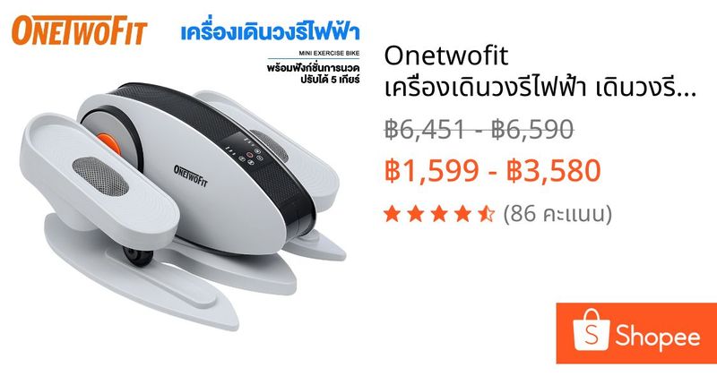 Onetwofit เครื่องเดินวงรีไฟฟ้า เดินวงรี ลู่วิ่ง elliptical สเตปเปอร์ เครื่องออกกำลังกาย stepper เครื่องปั่นจักรยานออกกำลังกาย สำหรับนั่งเท่านั้น | Shopee Thailand
