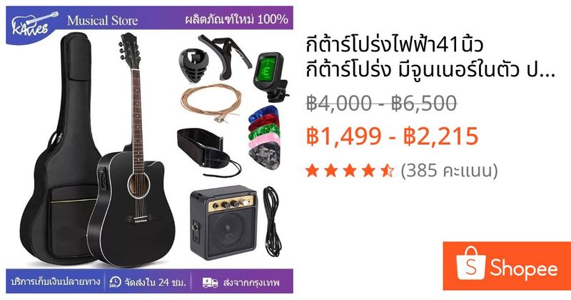 กีต้าร์โปร่งไฟฟ้า41นิ้ว กีต้าร์โปร่ง มีจูนเนอร์ในตัว ปรับได้เยอะ เสียงดี สายต่ำเล่นง่ายคอเล็ก พร้อมของแถม เสียงพุ่งสุดๆ | Shopee Thailand
