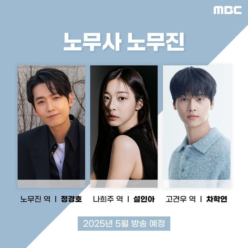 [ดูซีรีส์กัน] เรื่องย่อ Labor Attorney Noh Moo Jin 2025
บอกเล่าเรื่องราวของทนายความด้านแรงงานที่เฉียดความเป็นความตายมา ที่ทำให้เขาสามารถมองเห็นผีได้ ที่ทำให้ชีวิตของเขาไม่เหมือนเดิมอีกต่อไป