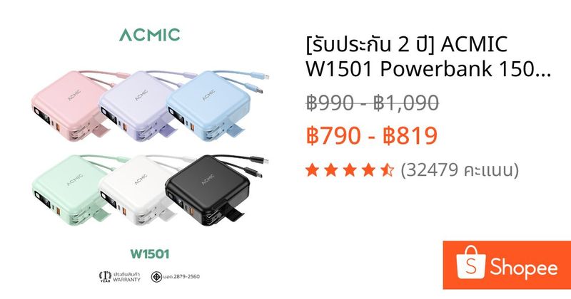 [รับประกัน 2 ปี] ACMIC W1501 Powerbank 15000mAh พาวเวอร์แบงค์ชาร์จเร็ว Fast Charge PD20W มีสายในตัว หน้าจอ LED | Shopee Thailand