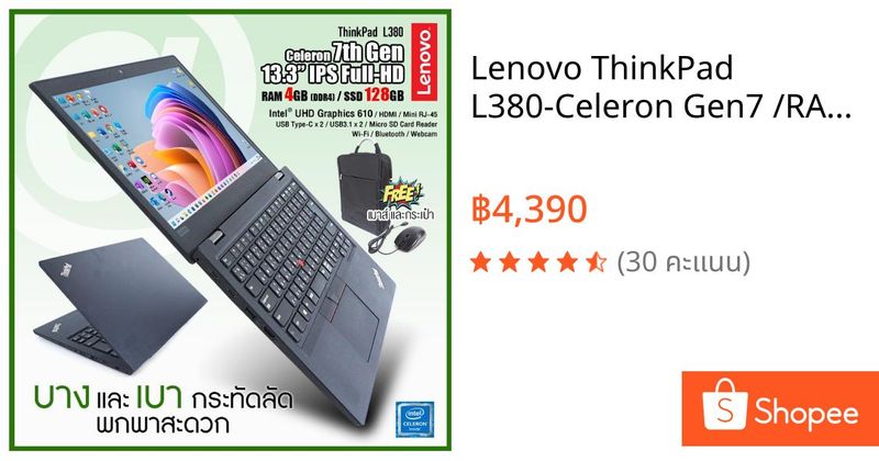 Lenovo ThinkPad L380-Celeron Gen7 /RAM4GB /SSD128GB /USB Type-C /HDMI /WiFi /Bluetooth /Webcam /สภาพดี By Artechsolution | Shopee Thailand