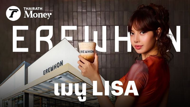 เปิดตำนาน Erewhon ผู้จุดกระแสสมูทตี้เซเลบ จับมือกับ LISA ออกเมนูใหม่ ส่ง “ชาไทย” ดังไกลระดับโลก
