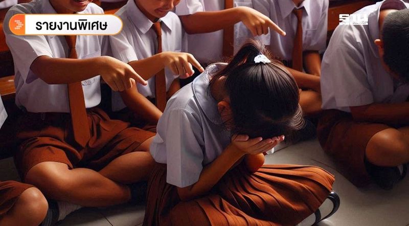 เจาะลึกสาเหตุ ”เด็กหลุดระบบการศึกษา” บูลลี่-ไร้เซฟโซนคือปัญหาใหญ่