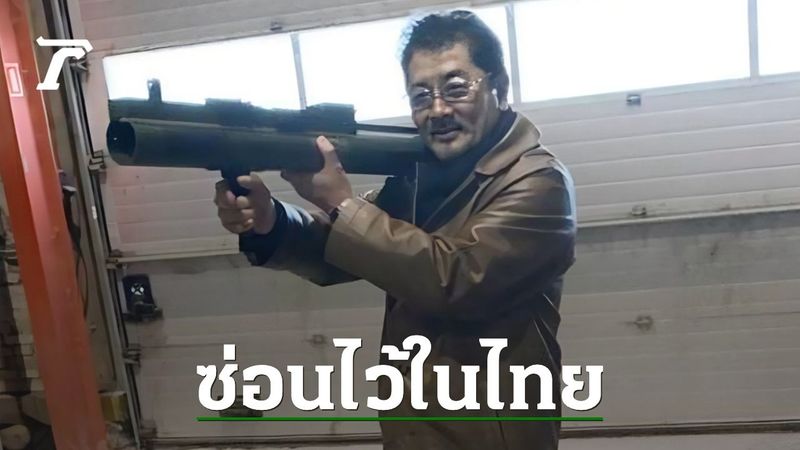 ค้นเจอ ”กัมมันตรังสียูเรเนียม” หลักฐานมัดตัว ยากูซ่าค้าอาวุธนิวเคลียร์ หลังซุกไว้ในไทย