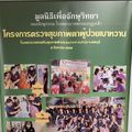 โรงพยาบาลพระมงกุฎเกล้า
