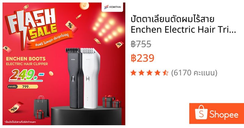 ปัตตาเลี่ยนตัดผมไร้สาย Enchen Electric Hair Trimmer Clipper ปัตตาเลี่ยน เครื่องตัดผม ปัตตาเลี่ยนไร้สาย | Shopee Thailand