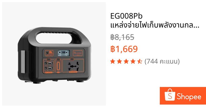 EG008Pb แหล่งจ่ายไฟเก็บพลังงานกลางแจ้งอัจฉริยะ 400000mah ธนาคารพลังงานกลางแจ้ง 220V / 300W ความจุขนาดใหญ่แบบพกพา | Shopee Thailand