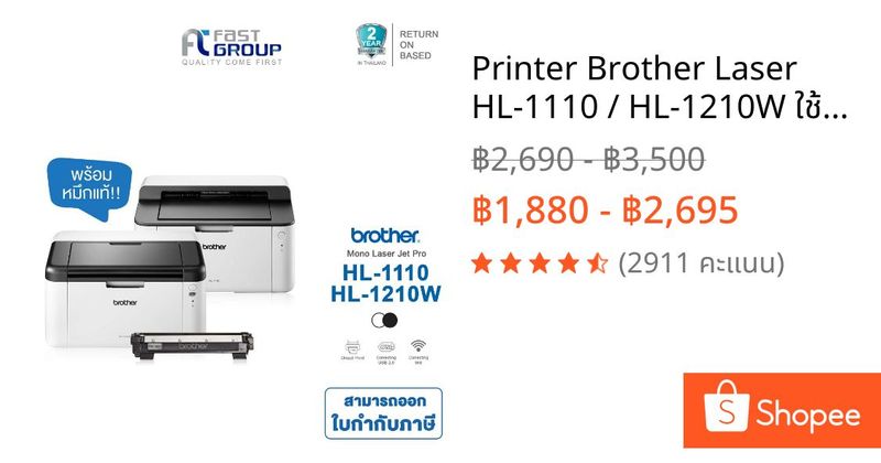 Printer Brother Laser HL-1110 / HL-1210W ใช้กับหมึกพิมพ์ TN-1000 รับประกันศูนย์ (พร้อมหมึกเเท้) | Shopee Thailand