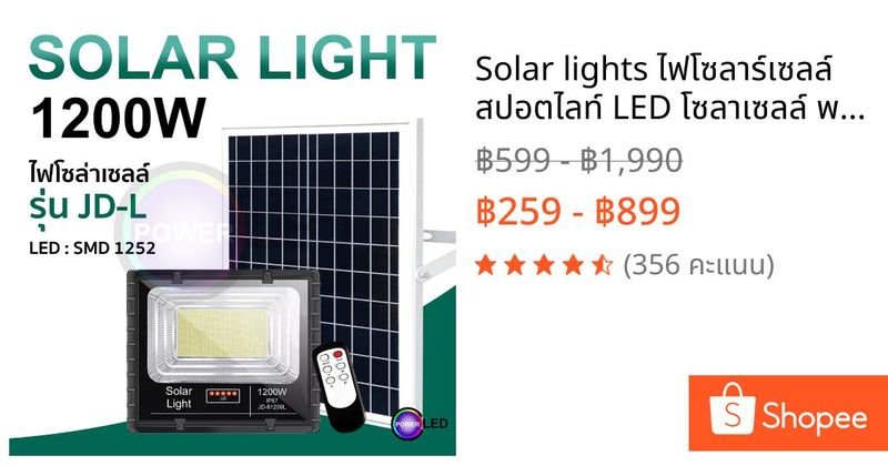 Solar lights ไฟโซลาร์เซลล์ สปอตไลท์ LED โซลาเซลล์ พลังงานแสงอาทิตย์ JD-L1200w 1000w 900w 800w 350w ประกัน 1ปี | Shopee Thailand