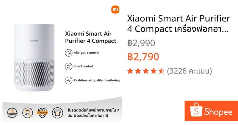 Xiaomi Smart Air Purifier 4 Compact เครื่องฟอกอากาศอัจฉริยะ | รับประกัน 1 ปี | Shopee Thailand