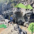 อุทยานแห่งชาติออบขาน Ob Khan National Park