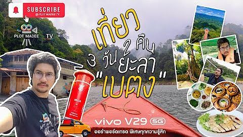 Art Doo chill | อาร์ตดูชิล | อาร์ตอร่อย | PLOT MADEE TV Thailand story