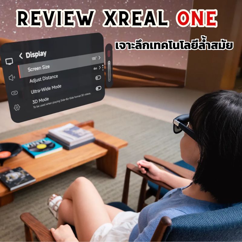 [Metaverse XR] รีวิว Xreal One เจาะลึกเทคโนโลยีล้ำสมัย ในยุคที่ ...