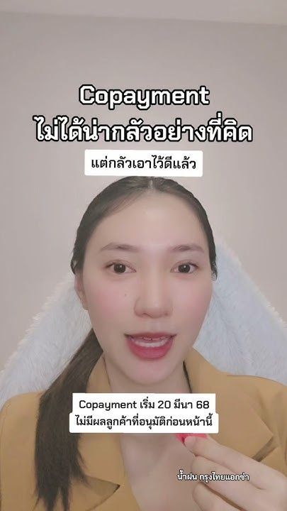 Copayment ส่วนร่วมจ่ายบางส่วนสูงสุด 50% #krungthaiaxa #ประกันสุขภาพเหมาจ่าย #copayment #เคลมประกัน
