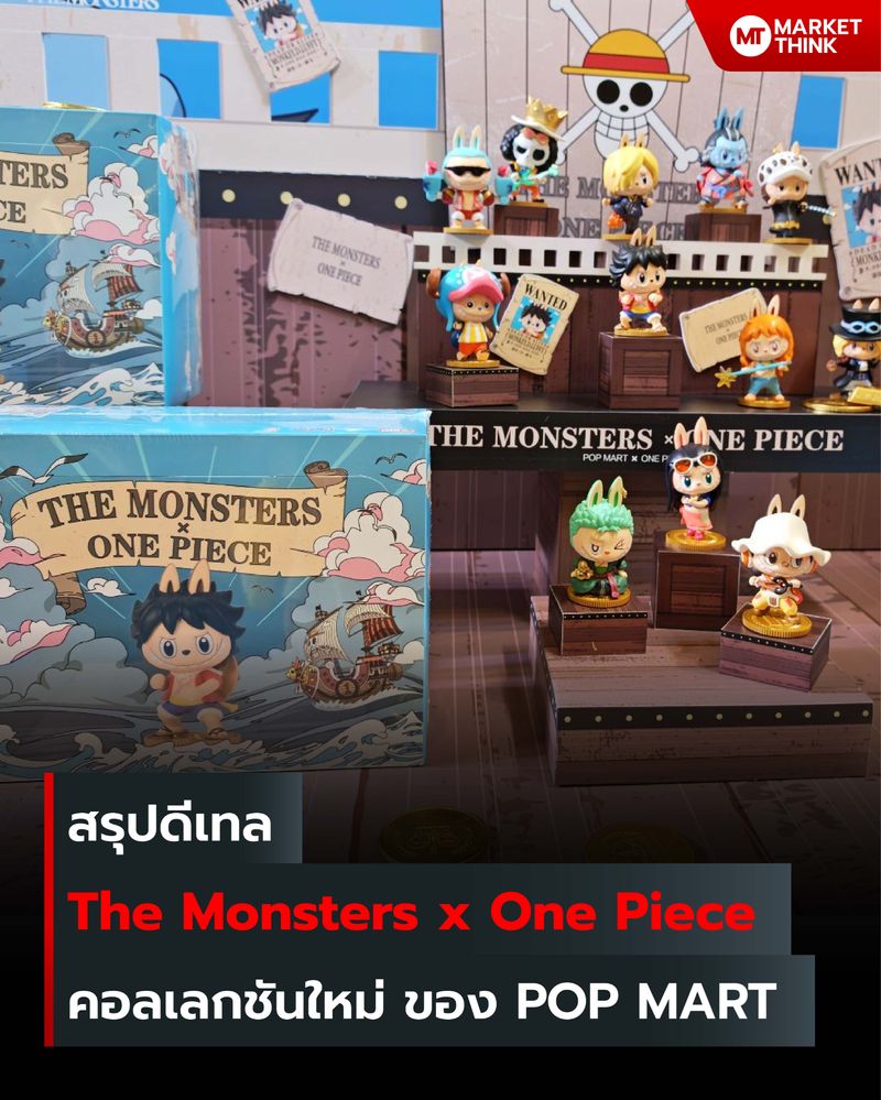 MarketThink The Monsters X One Piece POP 800x0xcover E 5ec0FZ