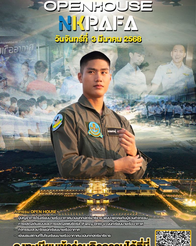 [Manacbs] 📢 ขอเชิญร่วมกิจกรรม 🎊 Open House NKRAFA 🚀 🔔 โดยมีกิจกรรม ...