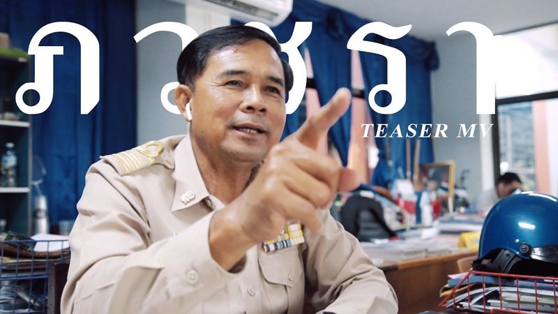 [ MV Teaser ] ภวชรา - The Charapaabs ft. ตู่ ธเนศ วงศ์ยานนาวา