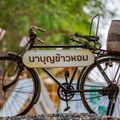 นาบุญข้าวหอม
