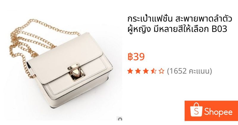 กระเป๋าแฟชั่น สะพายพาดลำตัว ผู้หญิง มีหลายสีให้เลือก B03 | Shopee Thailand