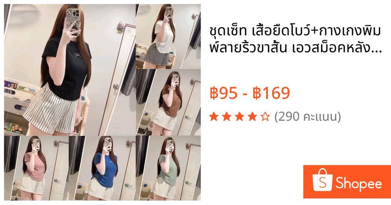 ชุดเซ็ท เสื้อยืดโบว์+กางเกงพิมพ์ลายริ้วขาสั้น เอวสม็อคหลัง งานผู้หญิงสุดน่ารัก | Shopee Thailand