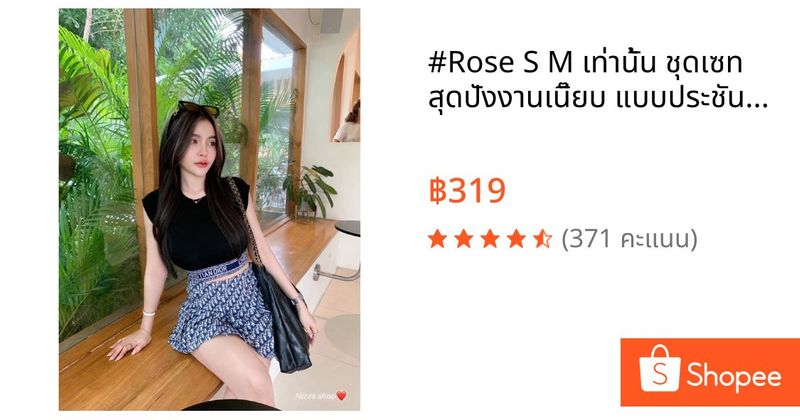 #Rose S M เท่านั้น ชุดเซท สุดปังงานเนี๊ยบ แบบประชันความสวยไปเลยจ้า เนื้อผ้าดีมากรับรองไม่ผิดหวัง | Shopee Thailand