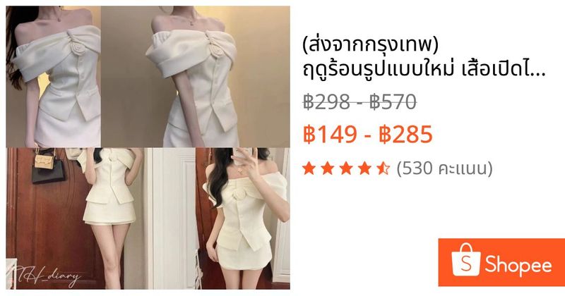 (ส่งจากกรุงเทพ) ฤดูร้อนรูปแบบใหม่ เสื้อเปิดไหล่ + ทรงหลวมมีกระดุม กางเกงขาสั้น สูท | Shopee Thailand