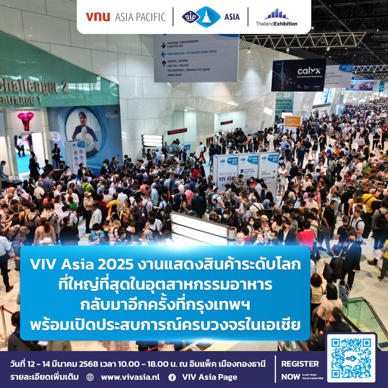 [THAILAND EXHIBITION] VIV Asia 2025 (วิฟ เอเชีย) งานแสดงสินค้าระดับ ...