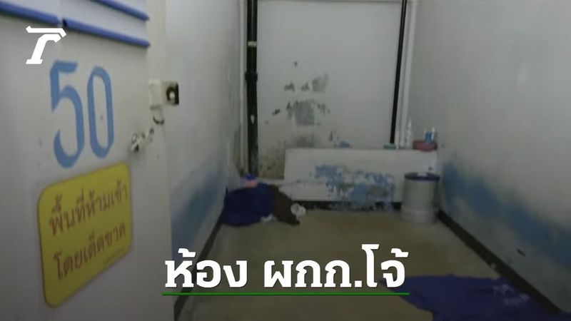 เปิดภาพห้องขัง ตึกนอนแดน 5 ที่ ”ผกก.โจ้” เสียชีวิต