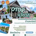 วัดหนองบัว ต.ป่าคา อ.ท่าวังผา น่าน