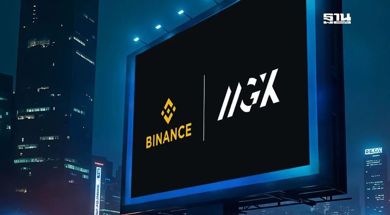 MGX ร่วมลงทุนครั้งประวัติศาสตร์ 68 พันล้านบาทใน Binance