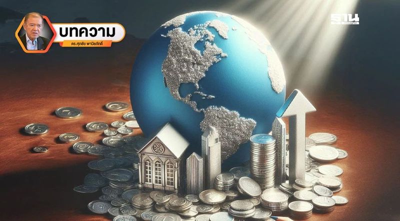 ระเบียบโลกใหม่: ภูมิรัฐศาสตร์และเศรษฐกิจ ตอนที่ 1 บทเรียนจากอดีต