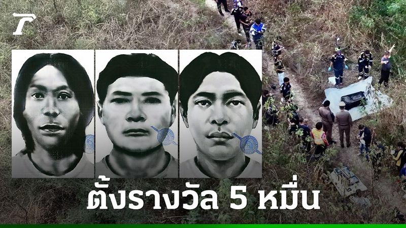 สภ.บ้านฉาง เผยภาพ 3 ผู้ต้องสงสัยคดีฆ่าสาวยัดกระเป๋า ตั้งรางวัล 5 หมื่นบาท