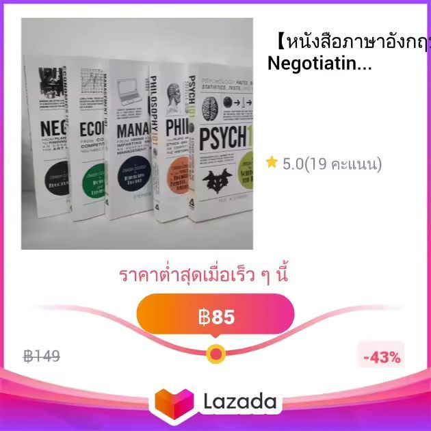 【หนังสือภาษาอังกฤษ】พร้อมส่งจากไทย Negotiating 101: From Planning Your Strategy to Finding a Common Ground, English book