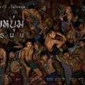 ทัณฑสถานวัยหนุ่มกลาง