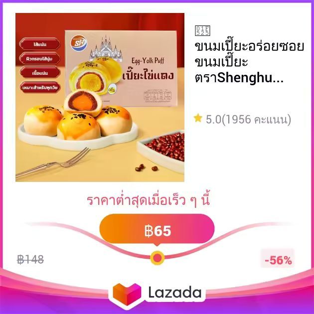 🔥 ขนมเปี๊ยะอร่อยซอย ขนมเปี๊ยะ ตราShenghua ปังหิมะ (12ห่อ/กล่อง) (144ห่อ/กล่อง)ใหญ่ เต็มคำ อร่อย ไส้แน่น อาหารเช้า ขนม อาหารว่าง บรรจุเป็นรายชิ้น