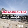 ตลาดนัดคลองวาฬ