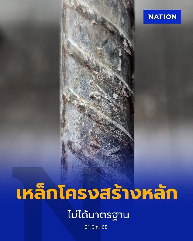 [เรื่องเล่าเมาเมาแมน] มหากาพย์โกงเหล็ก (1) เหล็กห่วยมาจากไหน ?
ก่อนอื่นต้องขอบอกก่อนนะครับ นี่ไม่ใช่การเขียนเรื่องนี้ครั้งแรก
และเขียนเรื่องนี้ทีไร ก็มักโดนด่าจากกองเชียร์รัฐบาลคนดีย์
ในขณะนั้นทุกที