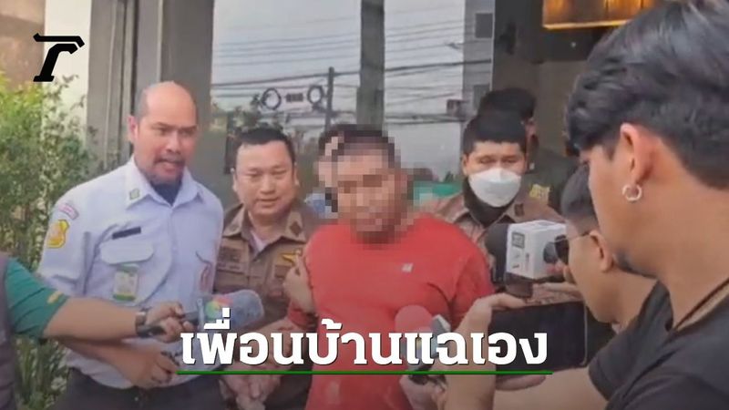 เพื่อนบ้านแฉ ”ฮอต” ไฮโซเก๊ มีรถนำขบวนออกจากบ้าน ขากลับนั่งวิน จยย.