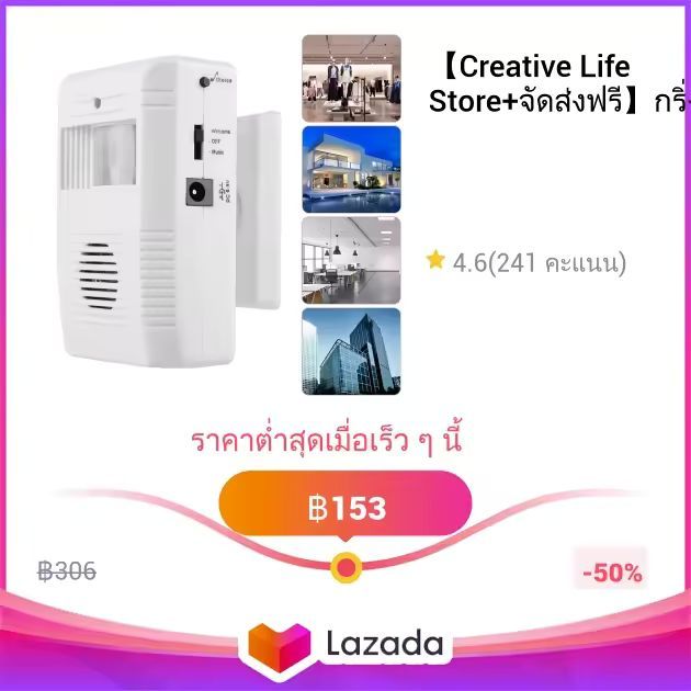 【Creative Life Store+จัดส่งฟรี】กริ่งประตูไร้สาย อินฟราเรดจับการเคลื่อนไหว 16เพลง