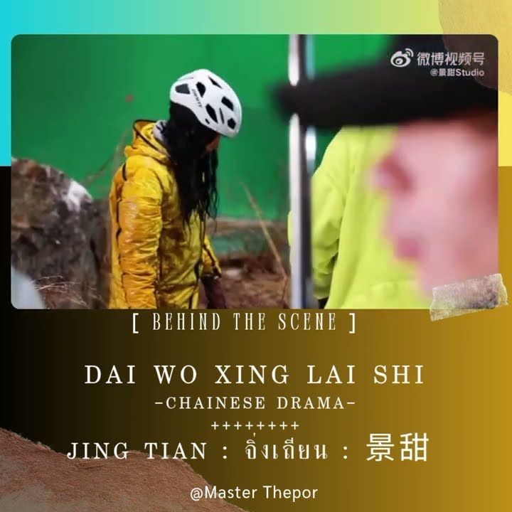#景甜 #จิ่งเถียน #JingTian #china #chinesedrama #behindthescene #love #yt #Comingtomyself #Beautiful