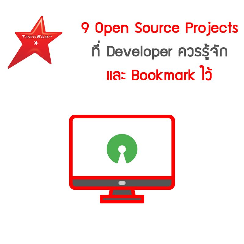 [TechStarThailand] 9 Open Source Projects ที่ Developer ควรรู้จักและ ...