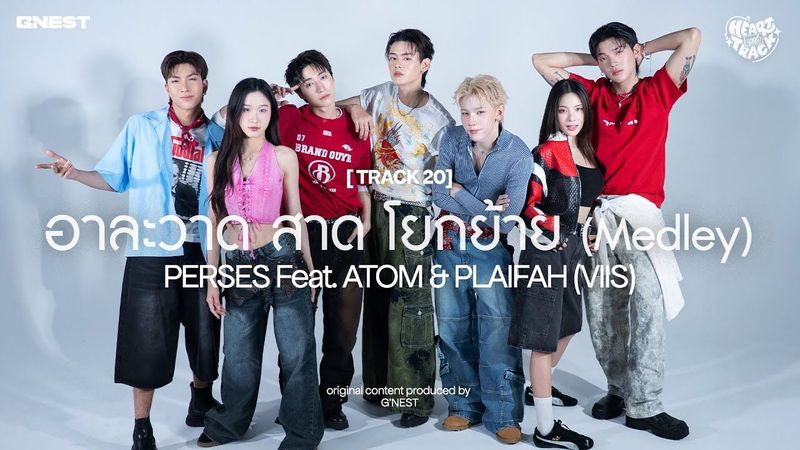 อาละวาด สาด โยกย้าย (Medley) - PERSES Feat. ATOM & PLAIFAH (VIIS) | HEART at TRACK #20 📼