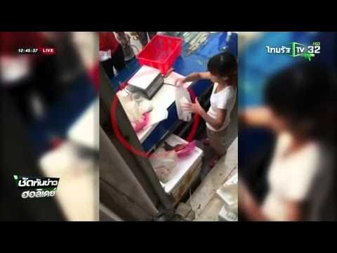 แม่ค้าจีนโกงสลับถุงอย่างเนียน | 15-04-59 | ชัดทันข่าวฮอลิเดย์ | ThairathTV