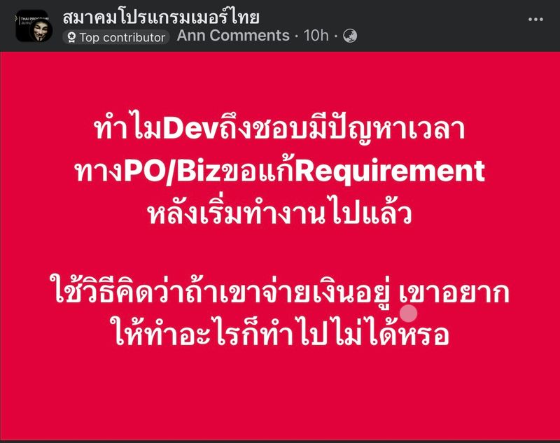 วันละเรื่องสองเรื่อง”] การเปลี่ยนแปลง Requirement ในโครงการซอฟต์แวร์ ...