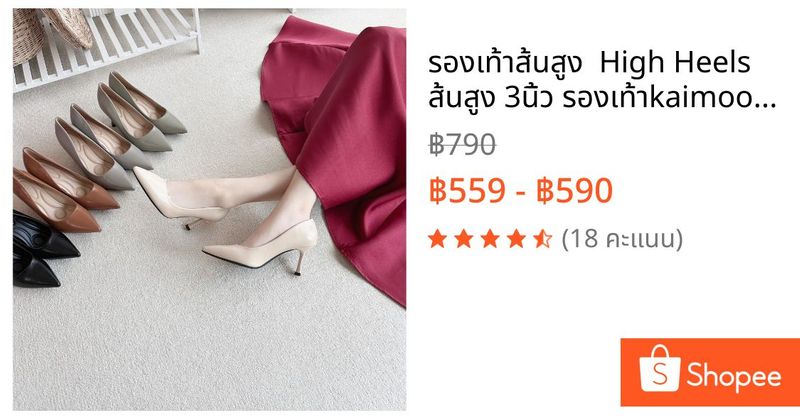รองเท้าส้นสูง High Heels ส้นสูง 3นิ้ว รองเท้าkaimooksissy 777-11 ล็อตใหม่ (ส้ม) | Shopee Thailand