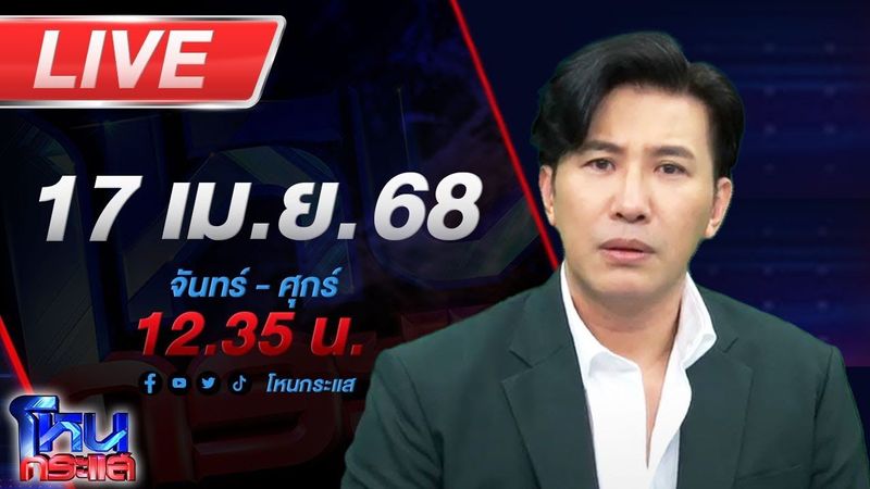 🔴LIVE โหนกระแส เปิดใจ ”มายด์” นอกใจแฟนคบนักร้องดัง ลั่นจากนี้ ขอรักตัวเอง